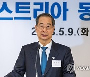 한덕수 총리, 재 오스트리아 동포간담회에서 격려사