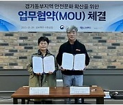 [게시판] 오비맥주, 노동부 성남지청과 안전문화 확산 MOU