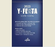 [천안소식] 갤러리아 센터시티점 '2023 Y·페스타' 축제