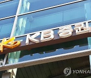 KB증권, 대졸 신입사원 공개 채용