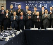 제2기 ESG 경영위원회 출범