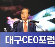 [대구소식] DGB대구은행, 홍준표 시장 초청 CEO포럼 개최