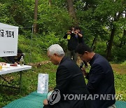 '서산 부역 혐의 희생 사건' 유해 발굴 개토제