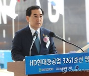 LNG벙커링선 명명식서 축사하는 이창양 장관