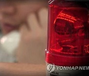 술취해 "가정폭력 당했다" 수차례 허위신고 소방관 즉결심판회부