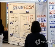 내가 원하는 공기업은 어디에