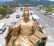 "겨레의 큰 스승, 세종대왕을 생각합니다"…청와대 인근서 행사