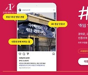 대통령실, 윤 대통령 취임 1주년 기념 홈페이지 공개