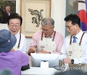 민주당 지도부 '오늘은 평산책방 지기'