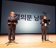 "제2혁신도시 유치 힘 모은다"…익산 범시민추진단 출범