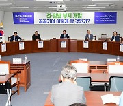 광주 복합쇼핑몰 들어설 개발부지 공공기여 방안 논의