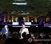 청와대 개방 1주년 기념 음악회에서 인사말하는 윤석열 대통령