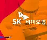 SK바이오팜, 미국 출시한 '세노바메이트'로 1분기 매출 증가