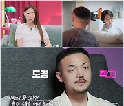 ‘결혼 말고 동거’ 한혜진, ‘정관수술’ 꼭 하겠다는 비혼남에…“내 남동생이었으면 수염 뽑았다”