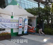 [포토] 코로나19 종료 앞두고 한산한 선별진료소