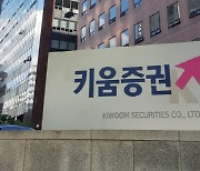 키움증권, 연금관련 ETF 콘텐츠 제공