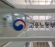 진주 제지공장 끼임사고로 노동자 사망…중대재해 조사