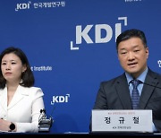 KDI, 올해 물가 전망 3.4% 하향…"근원물가 높아 긴축정책 필요"