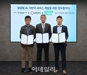 한국투자증권, 오브젠-네이버클라우드와 업무협약 체결