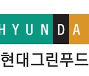 급식사업 호조, 현대그린푸드, 1Q 영업익 327억…전년比 79%↑