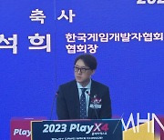 [Ms포토]  '플레이엑스포 축사는 1분 내로...' 정석희 한국게임개발자협회 협회장