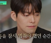 [리뷰] "하늘 준 휴가" '유퀴즈' 김우빈, 긍정으로 이겨낸 비인두암