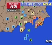 일본 수도권 지바현서 규모 5.4 지진 발생