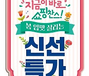 미식 수요 증가에…이마트, 축산 특수부위 키운다