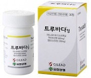 길리어드, HIV 예방요법 '트루바다', 美 정부와의 특허소송 승소