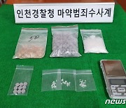 22억 상당 마약류 베트남서 밀수 암호화폐로 판매…12명 구속·64명 불구속