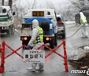 ASF 차단 위해 양돈농장 주변에 드론 투입…방역조치 강화