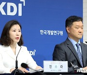 KDI, 2023년 상반기 경제전망 발표