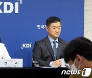 KDI, 2023년 상반기 경제전망 발표