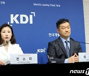 KDI, 2023년 상반기 경제전망 발표