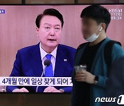 "60평생 이보다 반가운 소식 별로 없다…감염병 사태 다시 없기를"