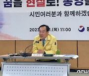 천영기 통영시장 “남해안 권역 중심도시로 전진하겠다”