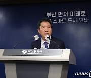 부산시, 구치소·교도소 이전 사상구·강서구 두고 공론화