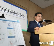 전세피해 관련 경기도 지원방안 발표하는 김동연 경기도지사