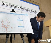 경기도, 전세피해 지원방안 및 예방·지원대책 발표