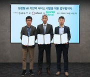 한국투자증권, 오브젠-네이버클라우드와 맞손…"특화된 AI 서비스 추진"