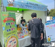 '청렴도평가 1등급' 경남도교육청, 이번엔 '청렴정책추진단' 창단