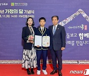 3대 적십자 봉사원, 가족정책 유공 대통령표창 수상