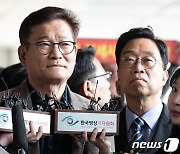 검찰 "송영길측 '피의사실 공표' 주장, 근거 없는 수사팀 폄훼"