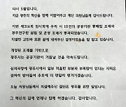 강기정 광주시장 시의원들에게 두 번째 편지 왜?