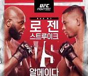 13연승 신성 알메이다, 로젠스트루이크 상대로 UFC 톱10 진입 도전