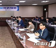 한국공항공사 '항공보안혁신강화 종합대책' 수립