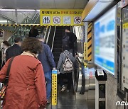 '에스컬레이터서 걷거나 뛰지 마세요'…여전한 지하철 안전 불감증