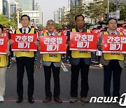 의사·간호조무사 등, '간호법 저지' 2차 연가투쟁