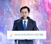 김동연 "건강한 경쟁 통해 우정과 화합의 장 만들어 달라"