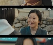 '나쁜엄마' 라미란, 안은진에 사죄…"네 마음 너무 아프게 했다"